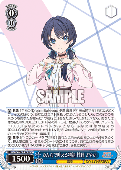 (SR) 0/0 Sayaka (Music/DOLLCHESTRA)
