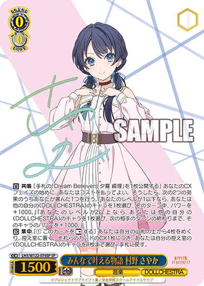 (SP) 0/0 Sayaka (Music/DOLLCHESTRA)