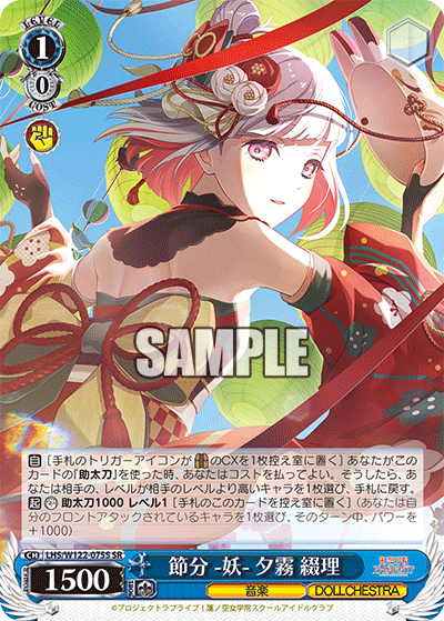 (SR) 1/0 Tsuzuri (Music/DOLLCHESTRA)