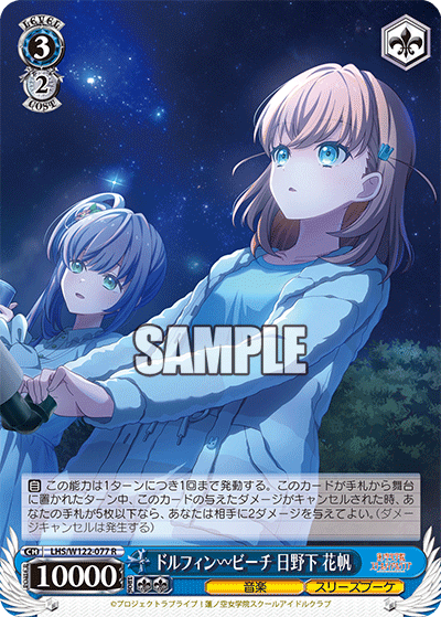 (R) 3/2 Kaho (Music/Cerise Bouquet)