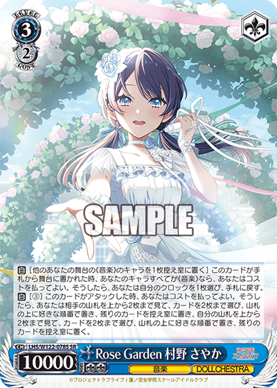 (SR) 3/2 Sayaka (Music/DOLLCHESTRA)