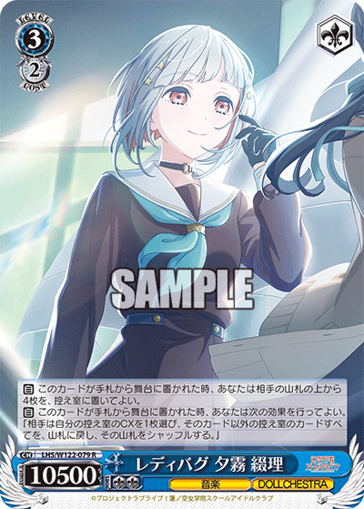 (R) 3/2 Tsuzuri (Music/DOLLCHESTRA)