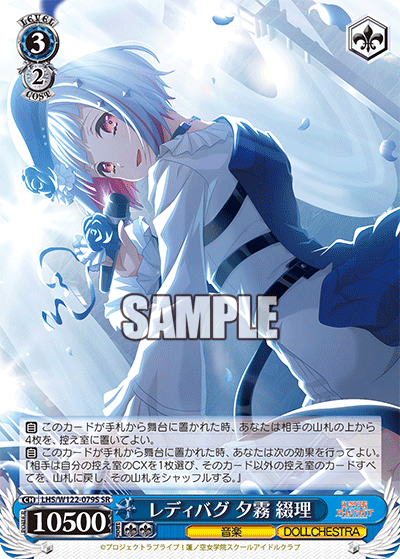 (SR) 3/2 Tsuzuri (Music/DOLLCHESTRA)