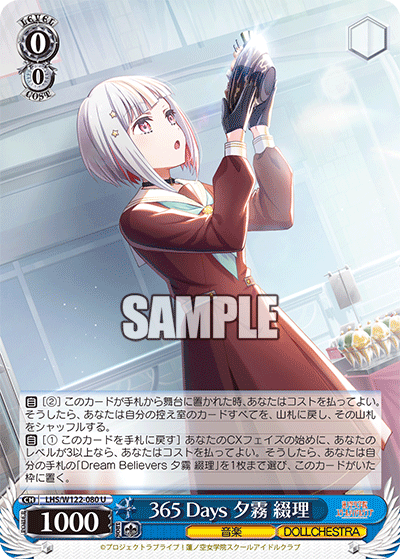 (U) 0/0 Tsuzuri (Music/DOLLCHESTRA)