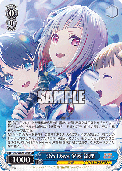 (SR) 0/0 Tsuzuri (Music/DOLLCHESTRA)