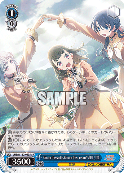 (SR) 1/0 Kosuzu (Music/DOLLCHESTRA)