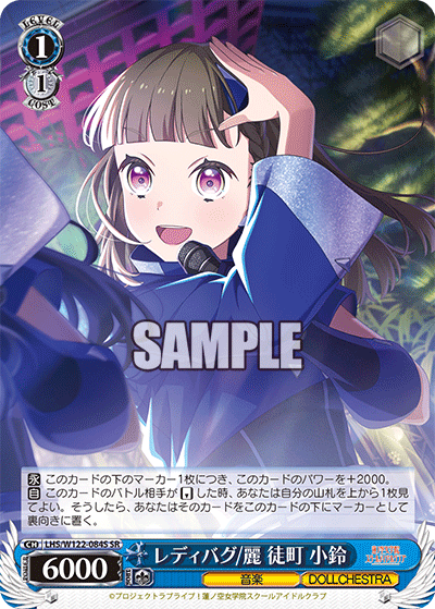 (SR) 1/1 Kosuzu (Music/DOLLCHESTRA)