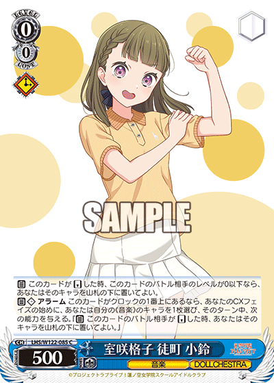 (C) 0/0 Kosuzu (Music/DOLLCHESTRA)