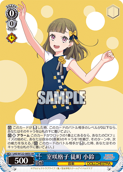 (SR) 0/0 Kosuzu (Music/DOLLCHESTRA)