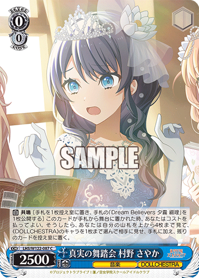 (C) 0/0 Sayaka (Music/DOLLCHESTRA)