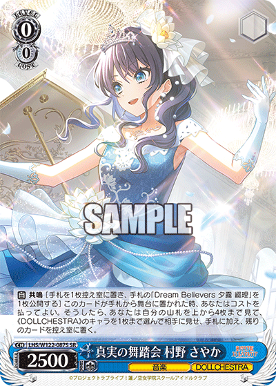 (SR) 0/0 Sayaka (Music/DOLLCHESTRA)