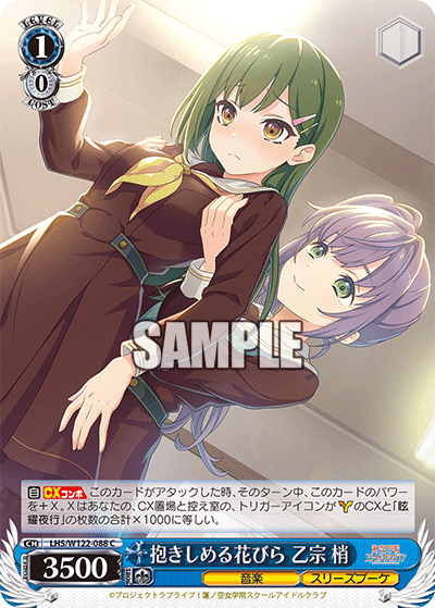 (C) 1/0 Kozue (Music/Cerise Bouquet)
