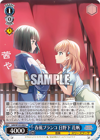 (C) 1/0 Kaho (Music/Cerise Bouquet)