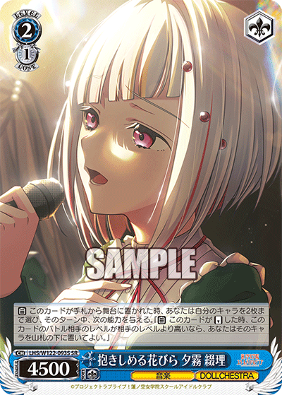 (SR) 2/1 Tsuzuri (Music/DOLLCHESTRA)