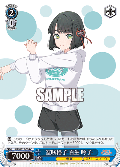 (C) 2/1 Ginko (Music/Cerise Bouquet)