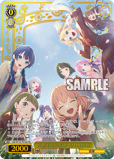 (PR) 0/0 104th Class “Hasunosora Girls' High School Idol Club” (Music)