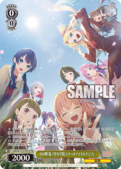 (PR) 0/0 104th Class “Hasunosora Girls' High School Idol Club” (Music)