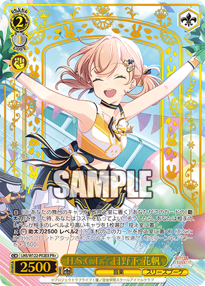 (PR) 2/1 Kaho (Music/Cerise Bouquet)