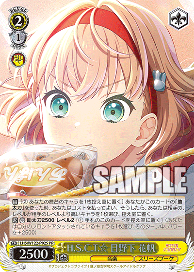 (PR) 2/1 Kaho (Music/Cerise Bouquet)