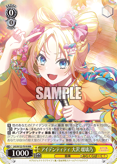 (RRR) 0/0 Rurino (Music/Mira-Cra Park!)