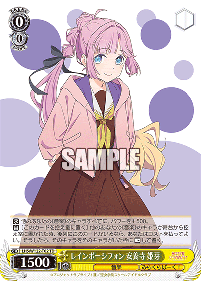 (TD) 0/0 Hime (Music/Mira-Cra Park!)
