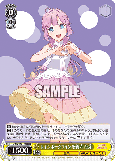(RRR) 0/0 Hime (Music/Mira-Cra Park!)