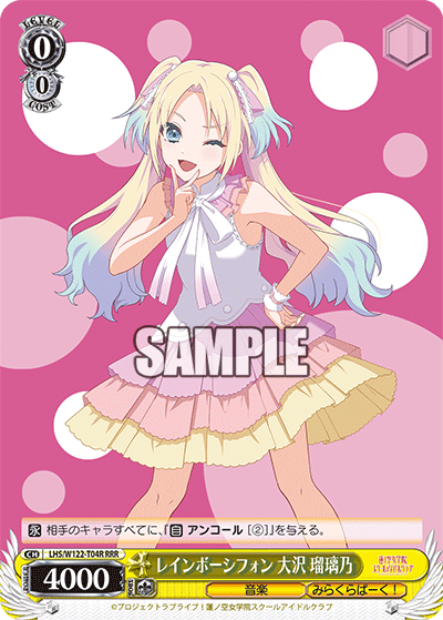 (RRR) 0/0 Rurino (Music/Mira-Cra Park!)