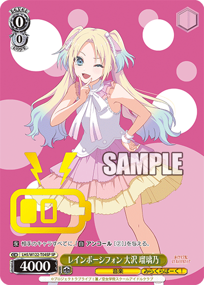 (SP) 0/0 Rurino (Music/Mira-Cra Park!)