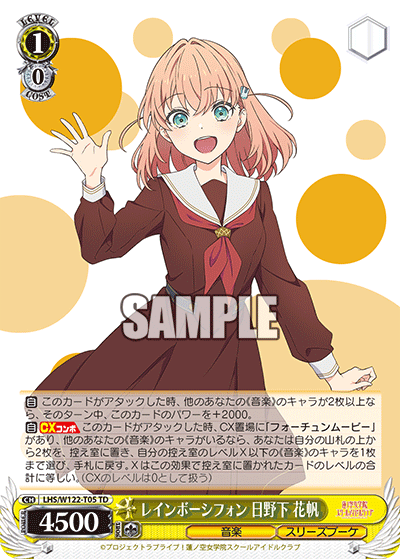 (TD) 1/0 Kaho (Music/Cerise Bouquet)