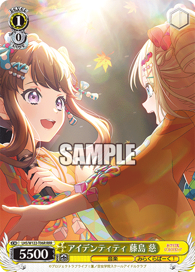 (RRR) 1/0 Megumi Vanilla (Music/Mira-Cra Park!)