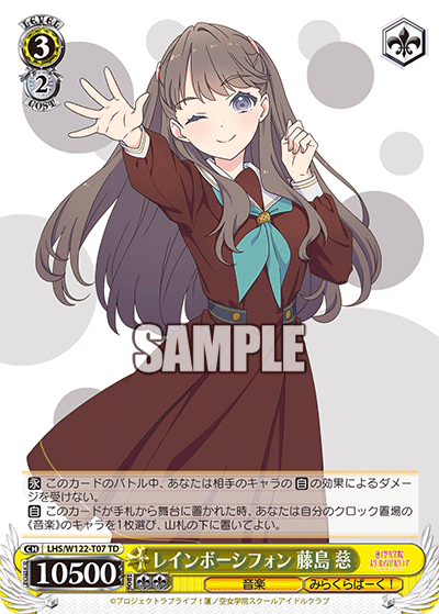 (TD) 3/2 Megumi (Music/Mira-Cra Park!)
