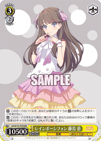 (RRR) 3/2 Megumi (Music/Mira-Cra Park!)