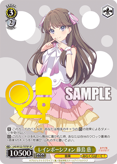 (SP) 3/2 Megumi (Music/Mira-Cra Park!)