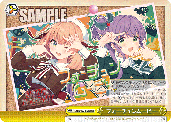 (RRR) Choice CX