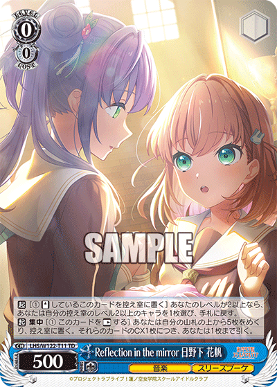 (TD) 0/0 Kaho (Music/Cerise Bouquet)