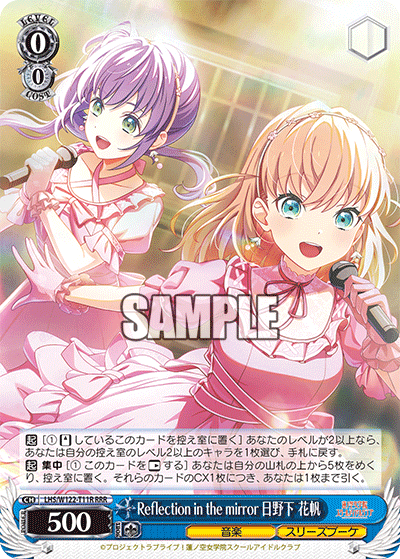 (RRR) 0/0 Kaho (Music/Cerise Bouquet)
