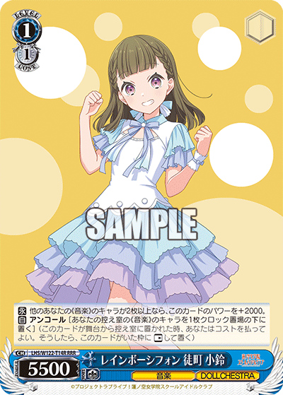 (RRR) 1/1 Kosuzu (Music/DOLLCHESTRA)