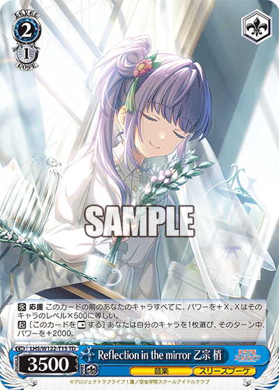 (TD) 2/1 Kozue (Music/Cerise Bouquet)