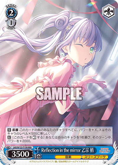 (RRR) 2/1 Kozue (Music/Cerise Bouquet)
