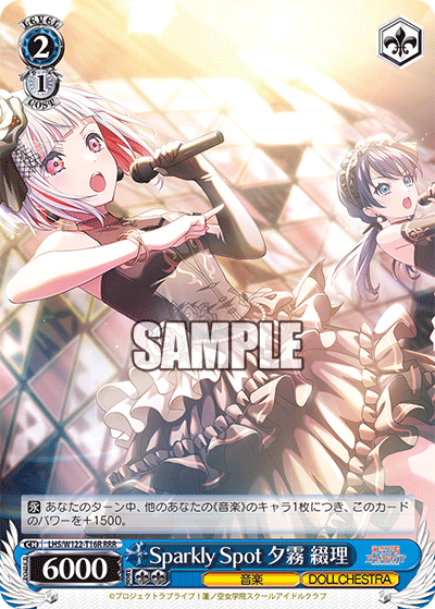 (RRR) 2/1 Tsuzuri (Music/DOLLCHESTRA)