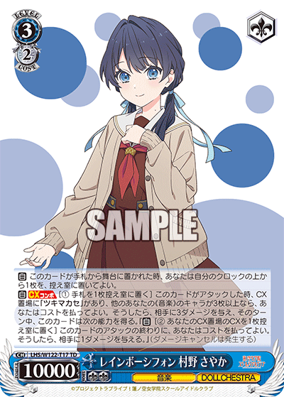 (TD) 3/2 Sayaka (Music/DOLLCHESTRA)