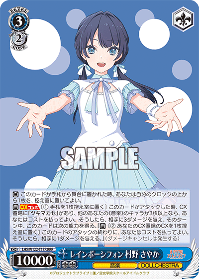 (RRR) 3/2 Sayaka (Music/DOLLCHESTRA)