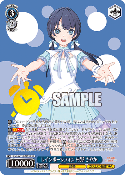 (SP) 3/2 Sayaka (Music/DOLLCHESTRA)