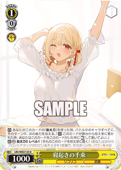 (N) 1/0 Chisato (LycoReco/Weapon)