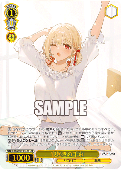 (LRP) 1/0 Chisato (LycoReco/Weapon)