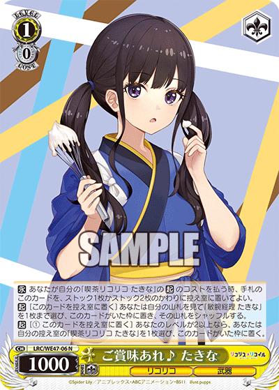 (N) 1/0 Takina (LycoReco/Weapon)