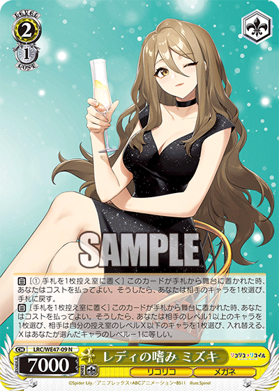 (N) 2/1 Mizuki (LycoReco/Glasses)