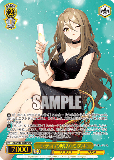 (LRP) 2/1 Mizuki (LycoReco/Glasses)
