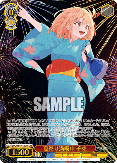 (LRP) 0/0 Chisato (LycoReco/Weapon)