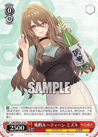 (N) 0/0 Mizuki (LycoReco/Glasses)